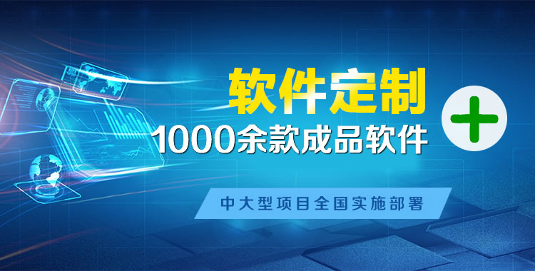 秭归软件开发